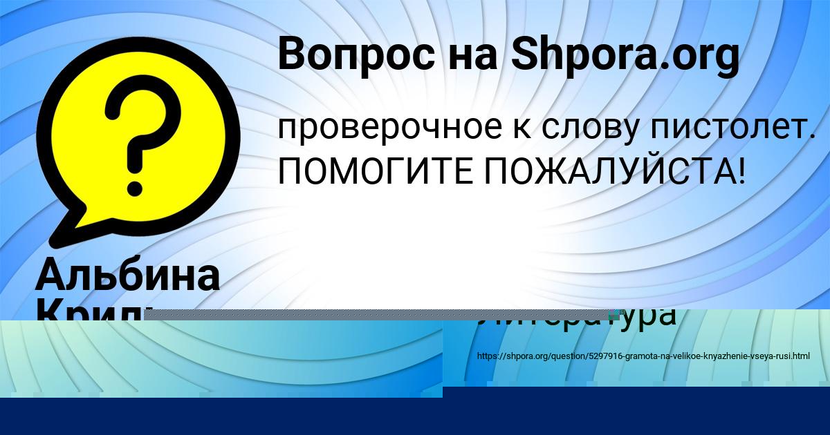 Картинка с текстом вопроса от пользователя Альбина Криль