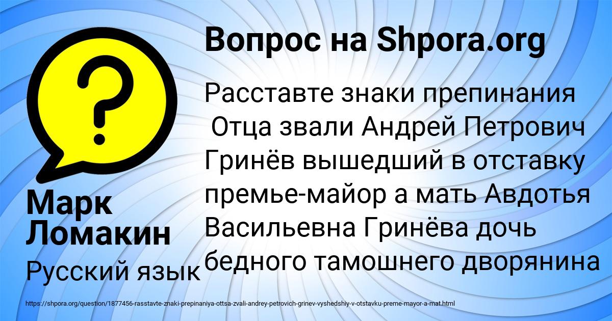 Картинка с текстом вопроса от пользователя Марк Ломакин