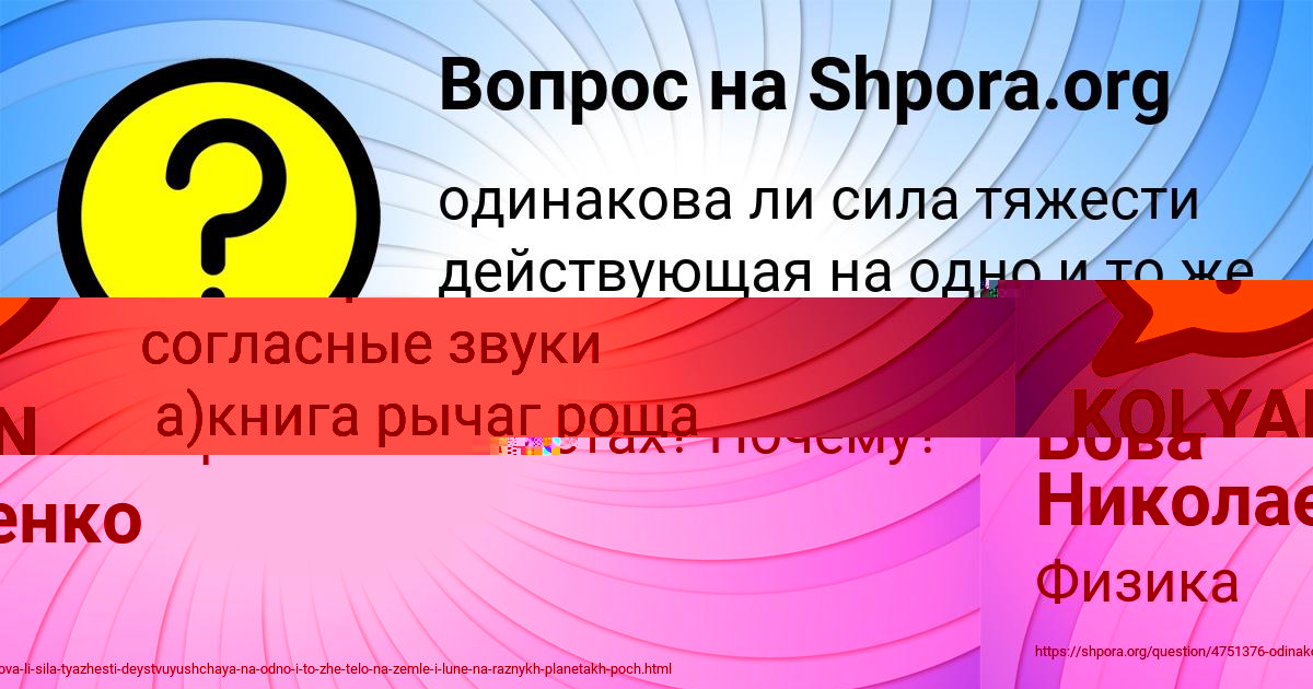 Картинка с текстом вопроса от пользователя KOLYAN PORTNOV