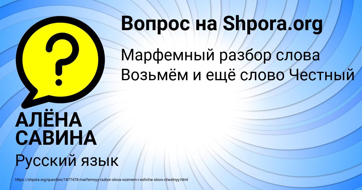 Картинка с текстом вопроса от пользователя АЛЁНА САВИНА