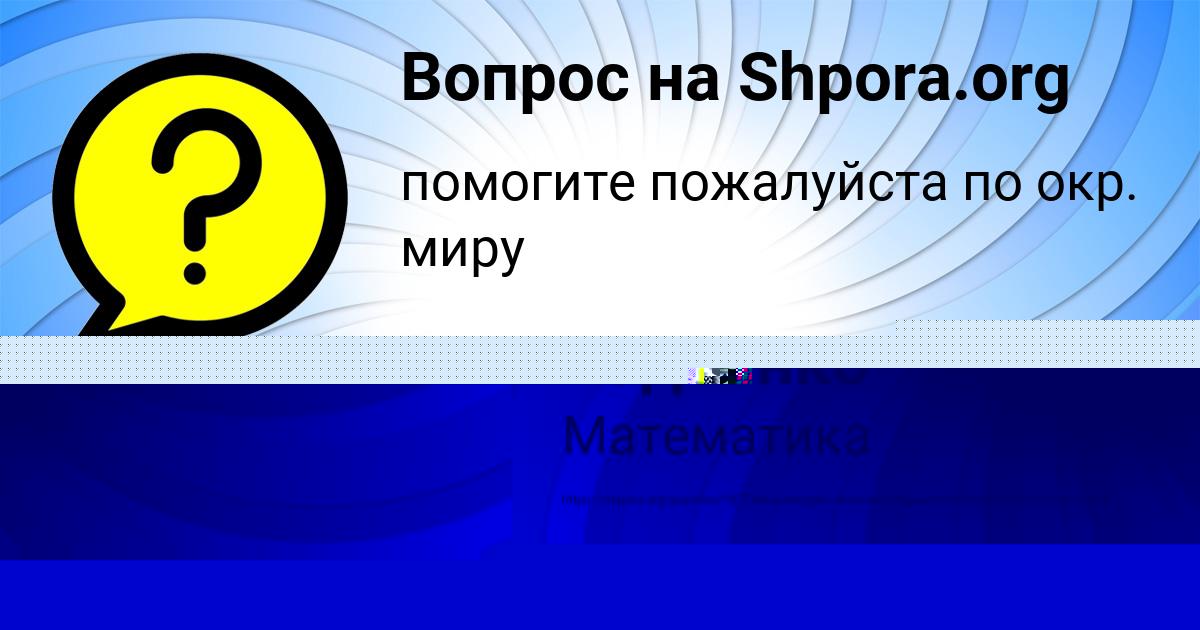 Картинка с текстом вопроса от пользователя Леся Радченко