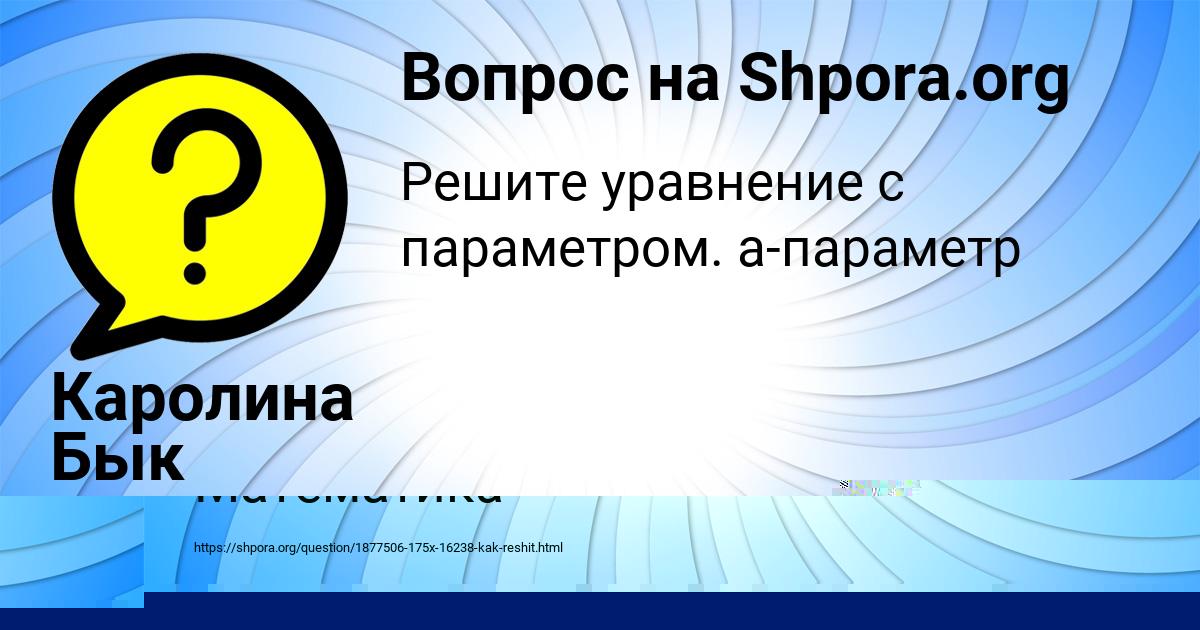 Картинка с текстом вопроса от пользователя Анастасия Гоч