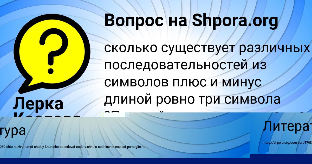 Картинка с текстом вопроса от пользователя Margarita Tereschenko