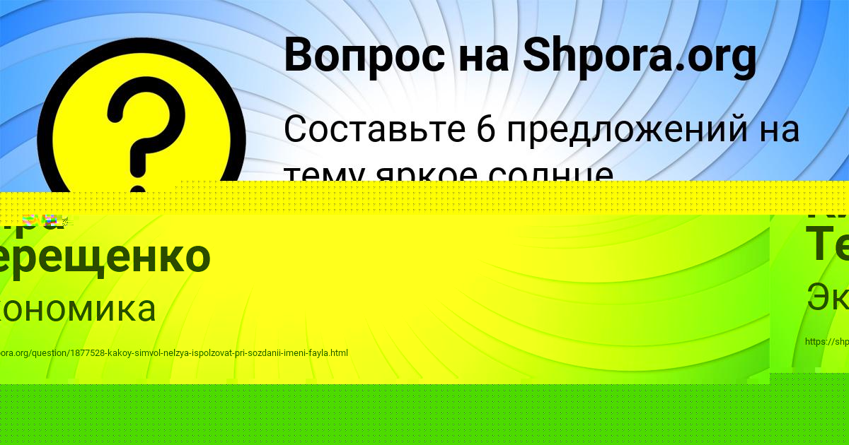 Картинка с текстом вопроса от пользователя Кира Терещенко