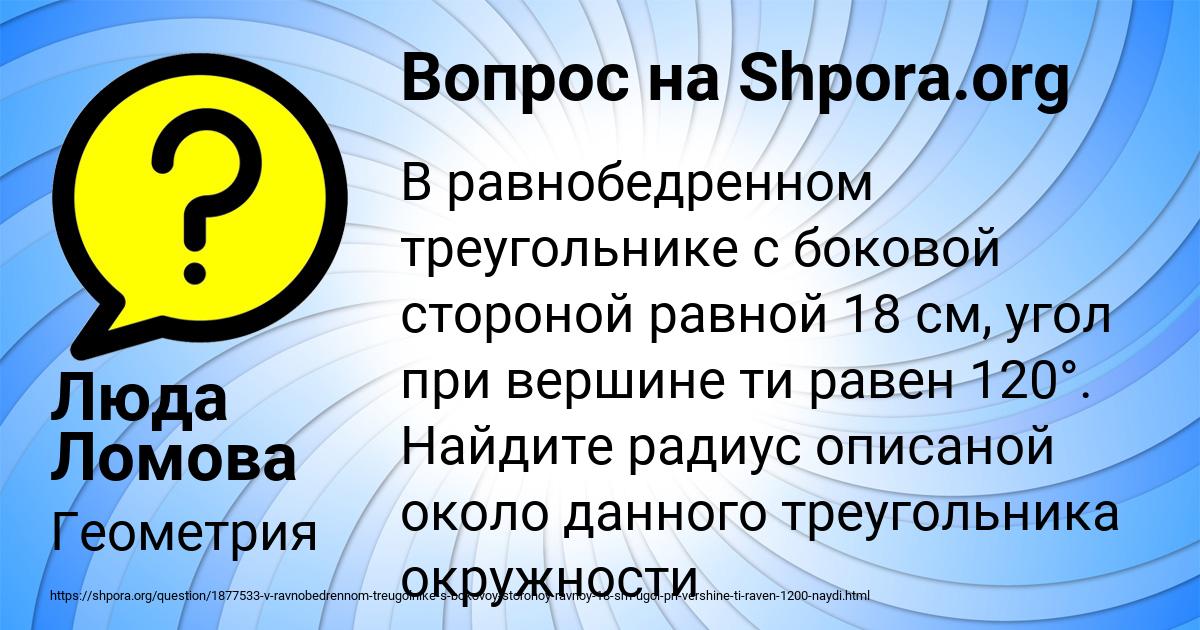 Картинка с текстом вопроса от пользователя Люда Ломова