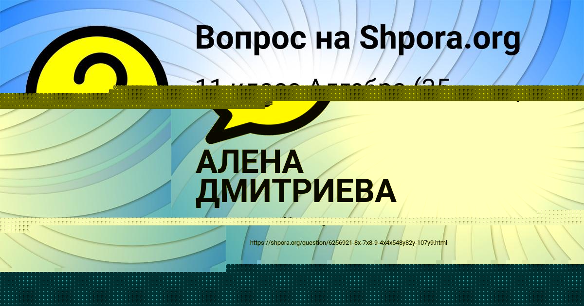 Картинка с текстом вопроса от пользователя АЛЕНА ДМИТРИЕВА