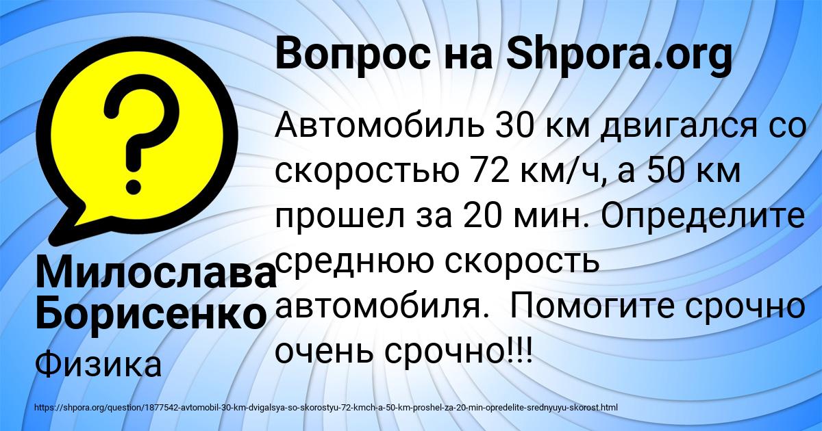 Картинка с текстом вопроса от пользователя Милослава Борисенко