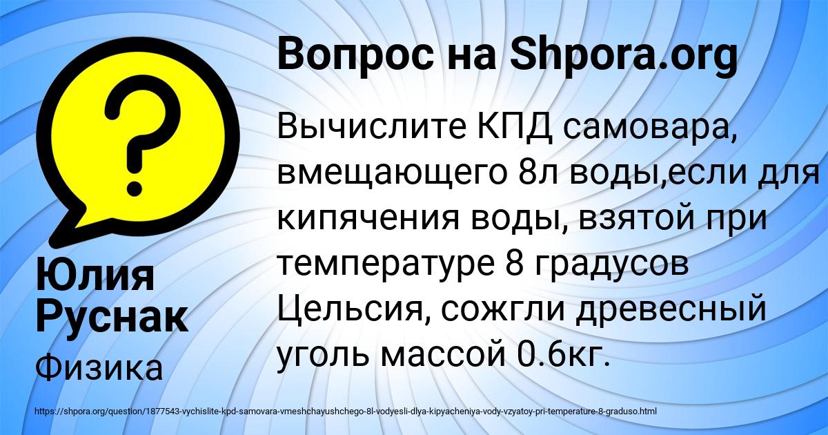 Картинка с текстом вопроса от пользователя Юлия Руснак