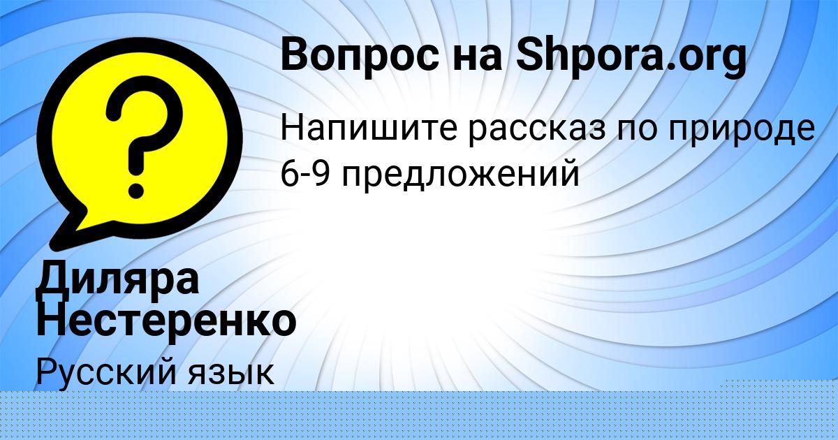 Картинка с текстом вопроса от пользователя Артур Кошелев