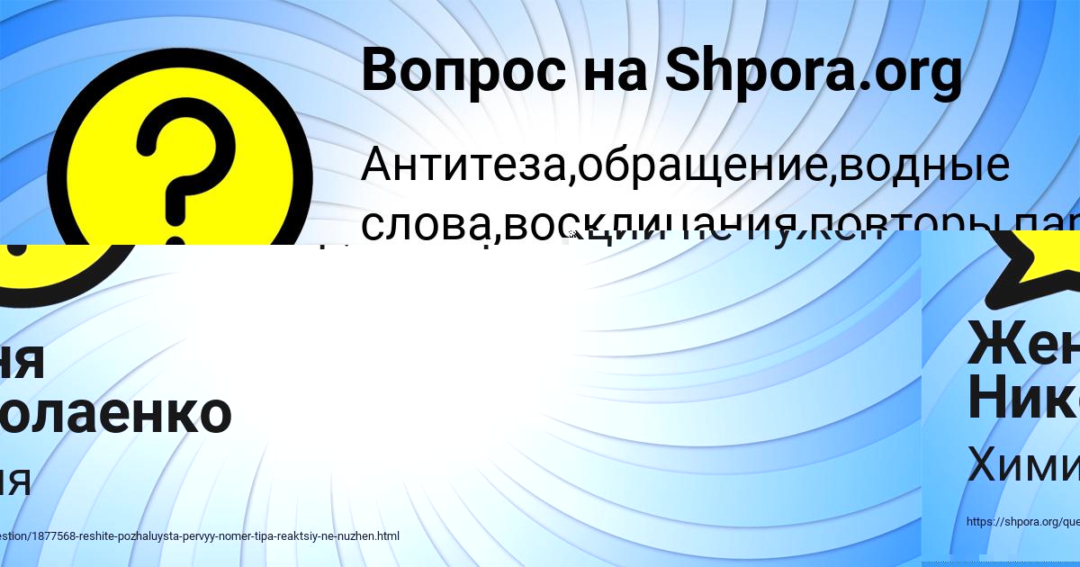 Картинка с текстом вопроса от пользователя Женя Николаенко
