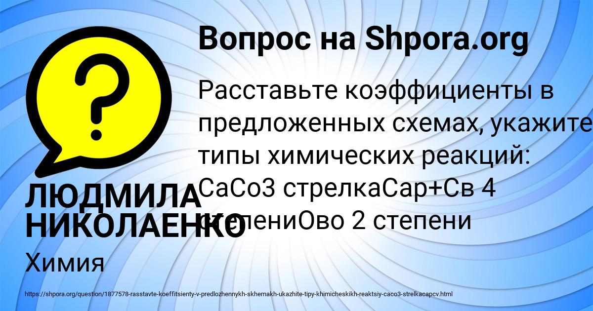 Картинка с текстом вопроса от пользователя ЛЮДМИЛА НИКОЛАЕНКО