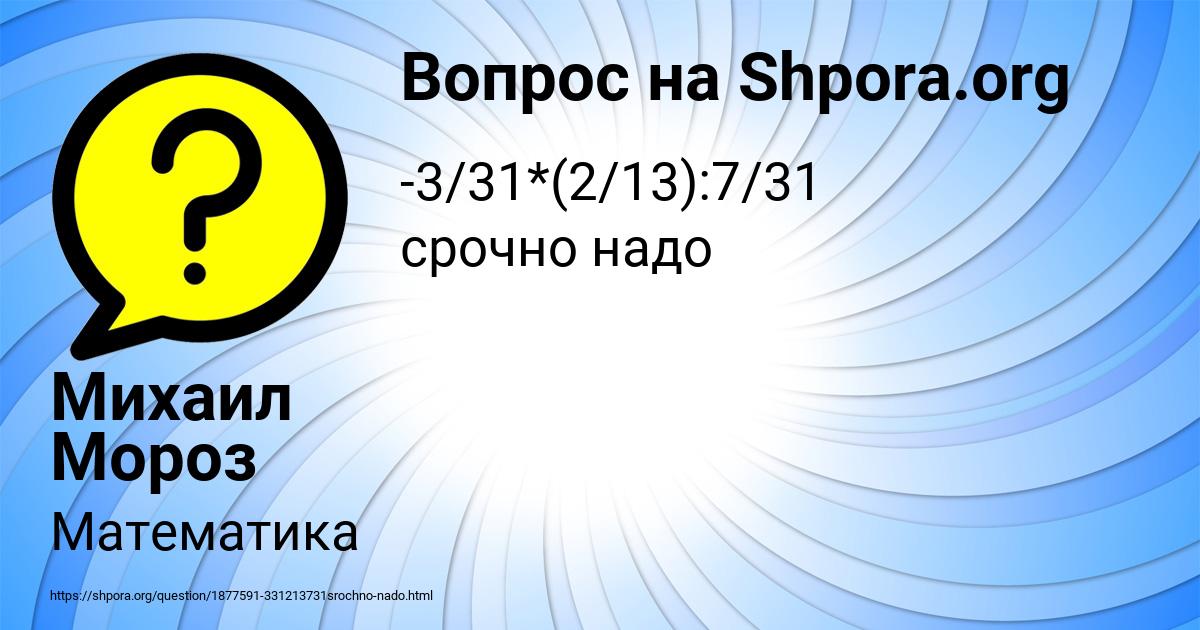 Картинка с текстом вопроса от пользователя Михаил Мороз