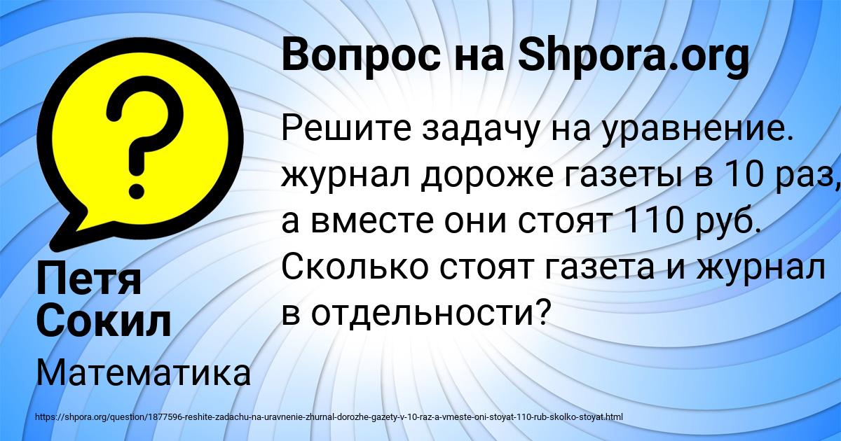 Картинка с текстом вопроса от пользователя Петя Сокил