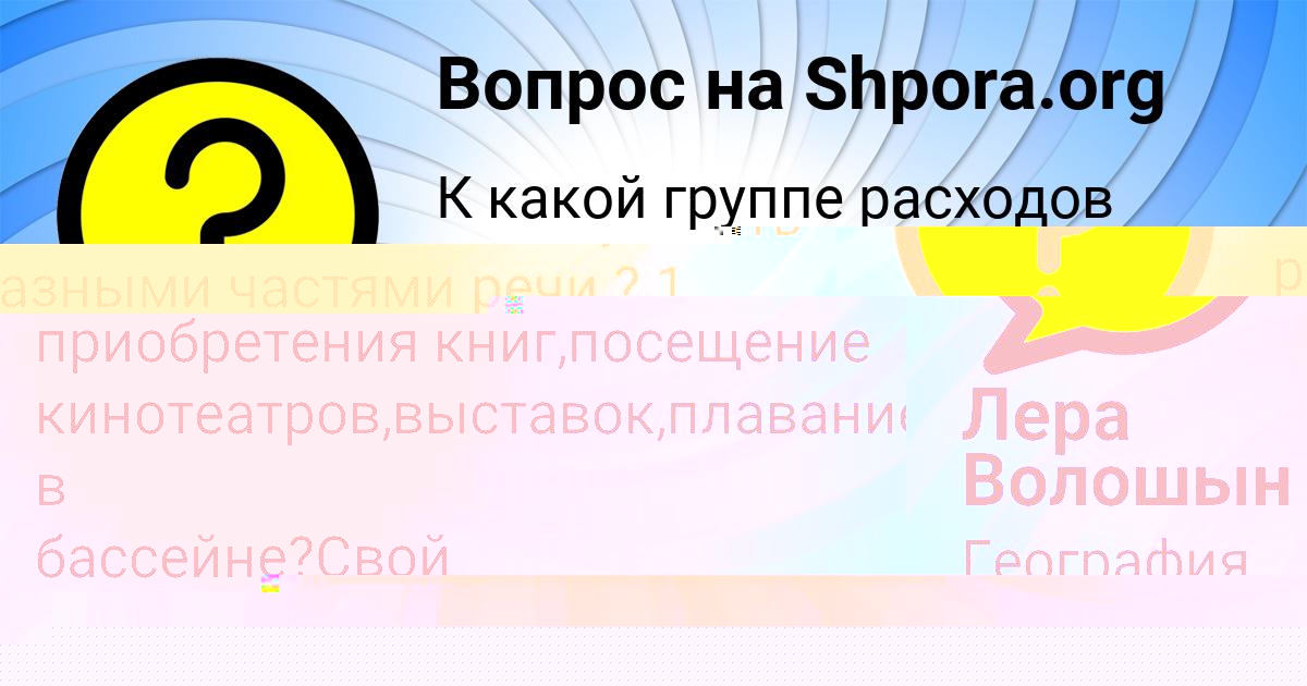 Картинка с текстом вопроса от пользователя Maryana Konyuhova