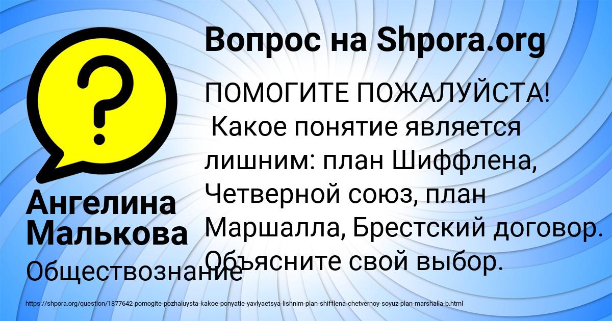 Картинка с текстом вопроса от пользователя Ангелина Малькова