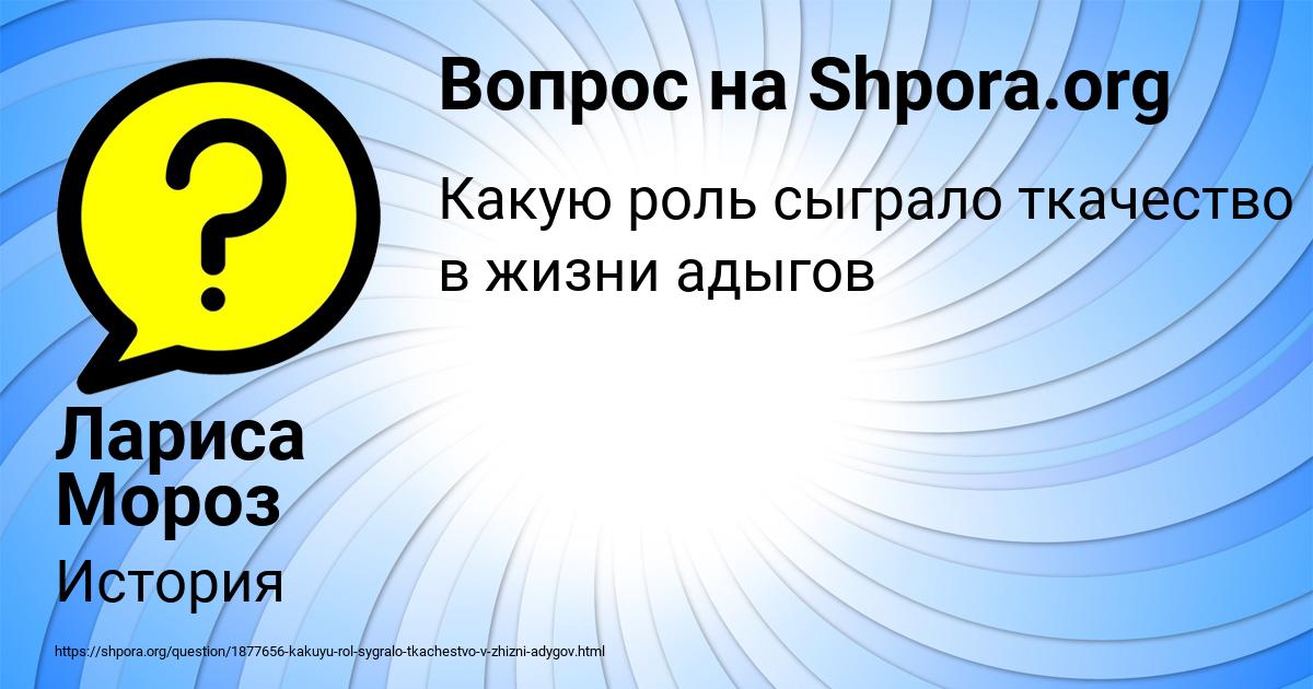 Картинка с текстом вопроса от пользователя Лариса Мороз