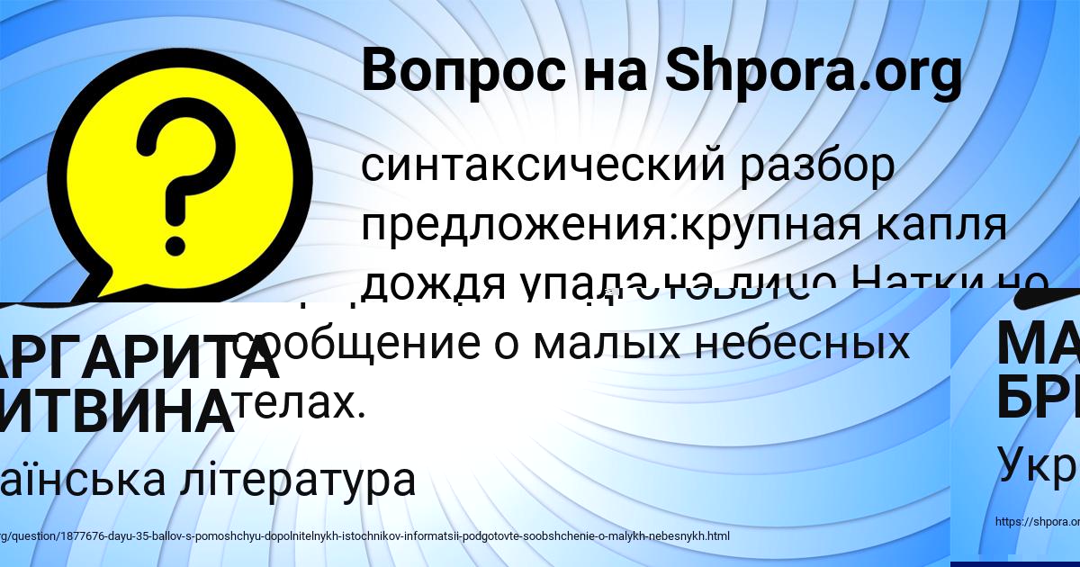 Картинка с текстом вопроса от пользователя МАРГАРИТА БРИТВИНА