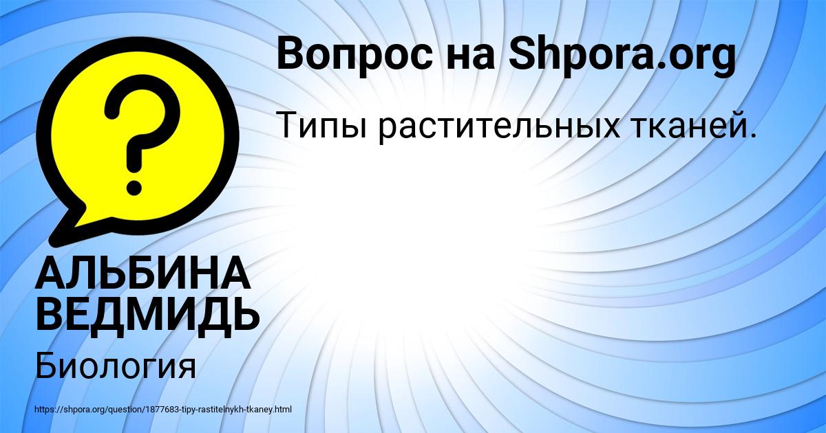 Картинка с текстом вопроса от пользователя АЛЬБИНА ВЕДМИДЬ