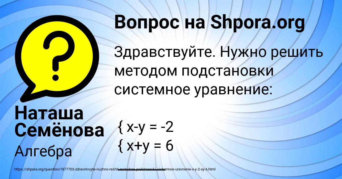 Картинка с текстом вопроса от пользователя Наташа Семёнова