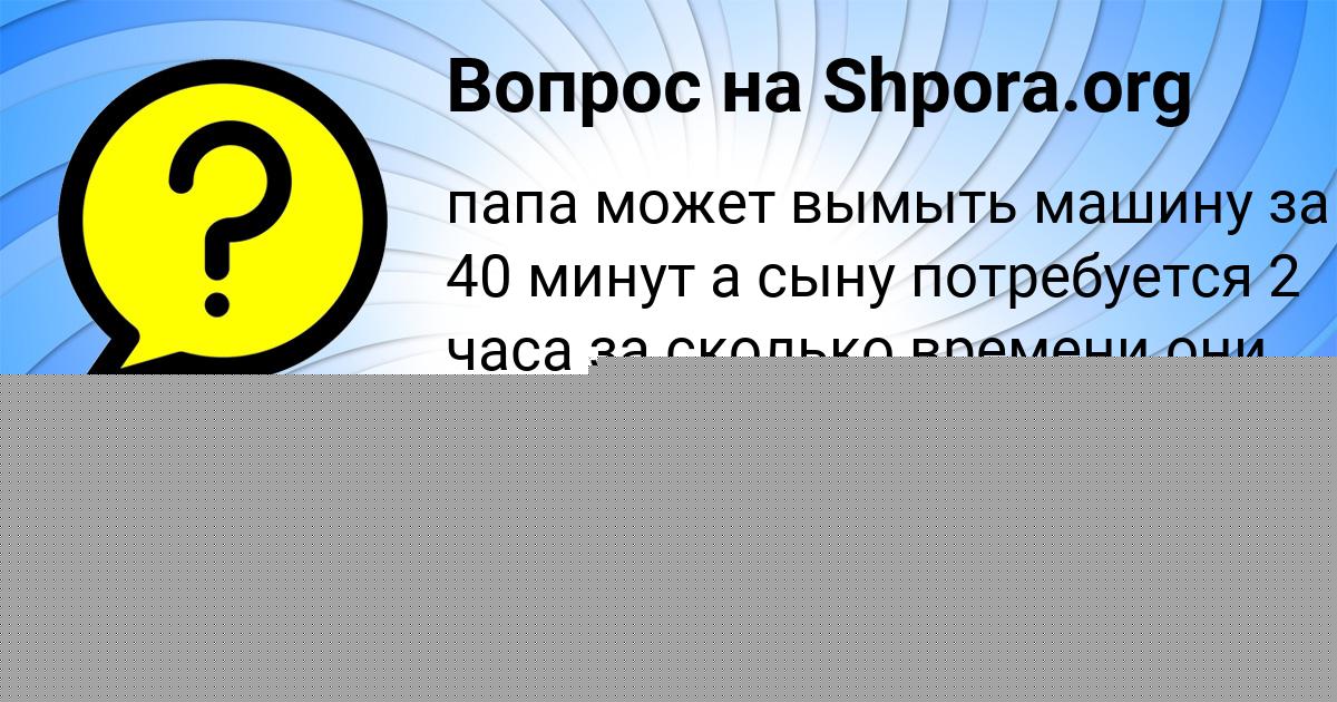 Картинка с текстом вопроса от пользователя Аделия Старостюк
