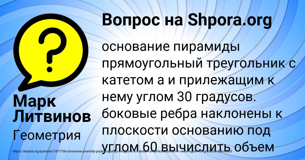 Картинка с текстом вопроса от пользователя Марк Литвинов