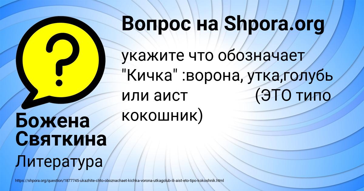 Картинка с текстом вопроса от пользователя Божена Святкина