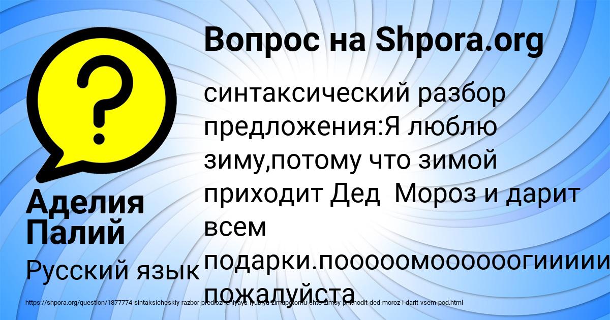 Картинка с текстом вопроса от пользователя Аделия Палий