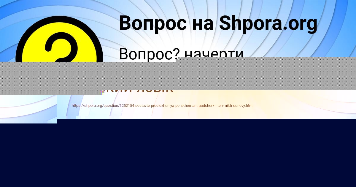 Картинка с текстом вопроса от пользователя Гульназ Конькова