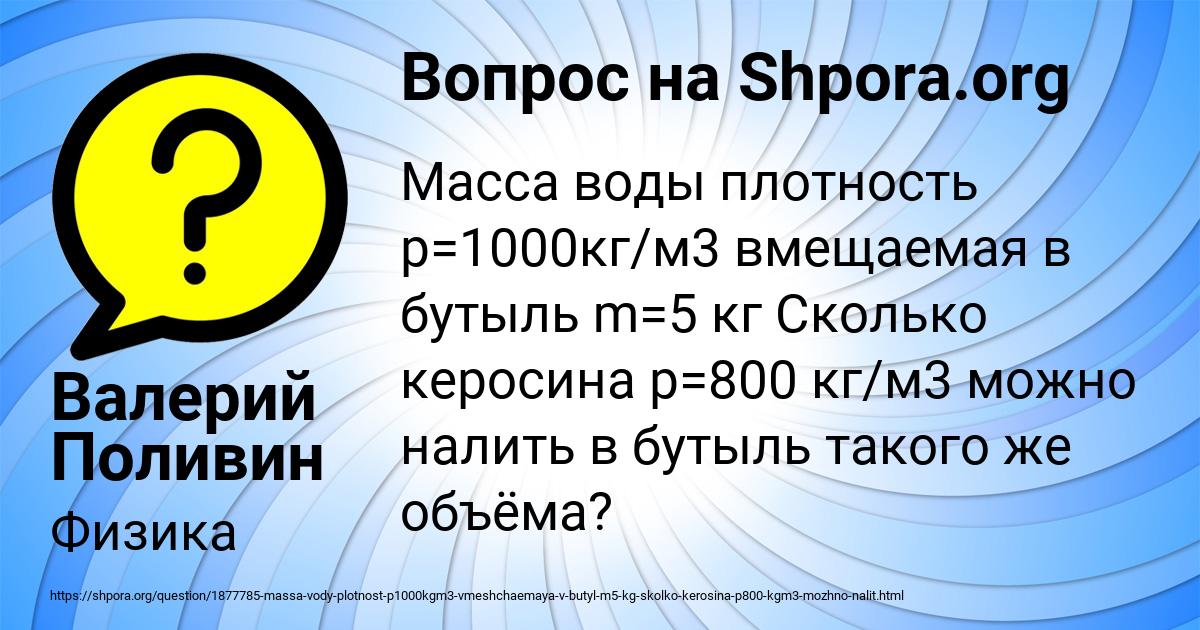 Картинка с текстом вопроса от пользователя Валерий Поливин