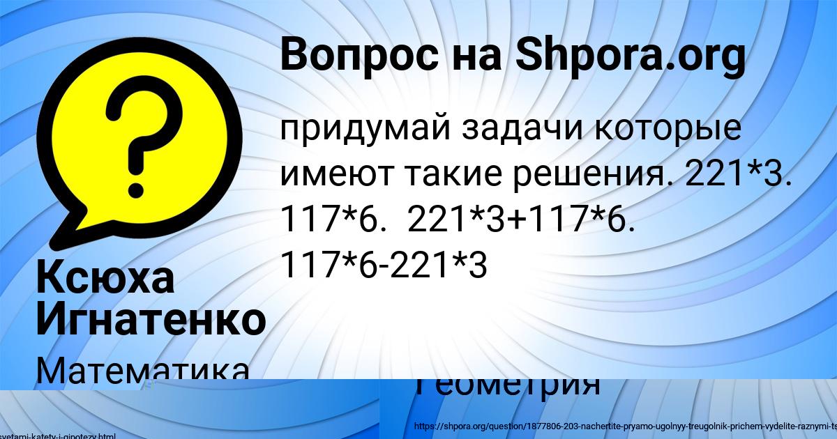 Картинка с текстом вопроса от пользователя АРСЕНИЙ КОЧЕРГИН