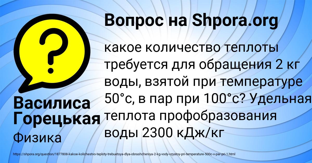 Картинка с текстом вопроса от пользователя Василиса Горецькая