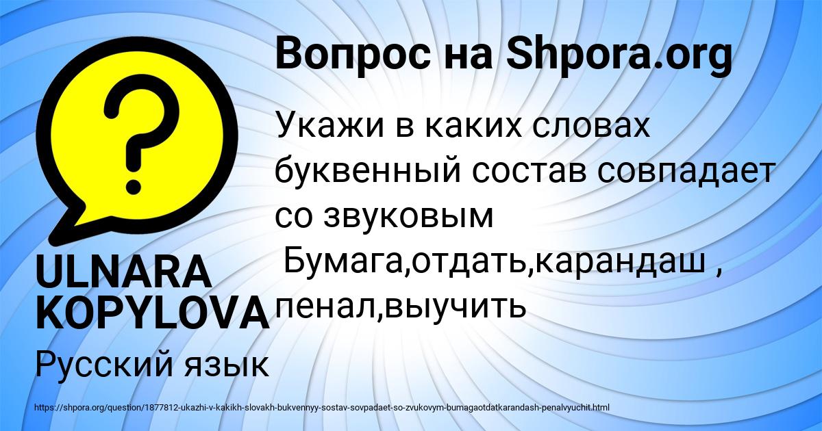 Картинка с текстом вопроса от пользователя ULNARA KOPYLOVA