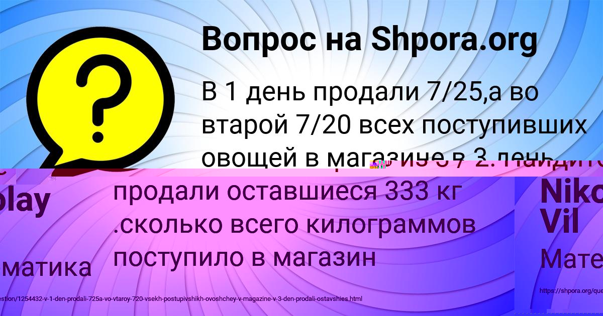 Картинка с текстом вопроса от пользователя Ksyusha Ignatenko