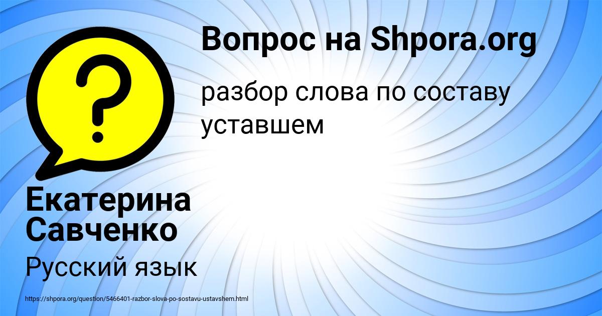 Картинка с текстом вопроса от пользователя ОКСАНА СОЛОВЕЙ