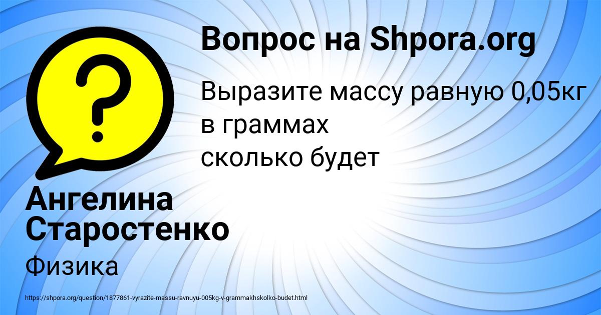 Картинка с текстом вопроса от пользователя Ангелина Старостенко