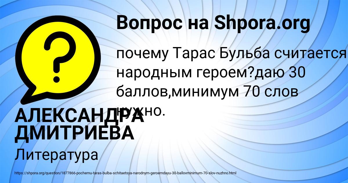 Картинка с текстом вопроса от пользователя АЛЕКСАНДРА ДМИТРИЕВА