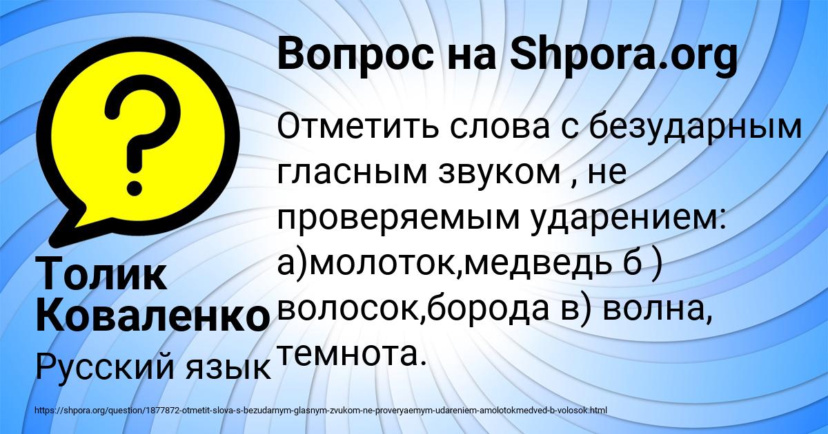 Картинка с текстом вопроса от пользователя Толик Коваленко
