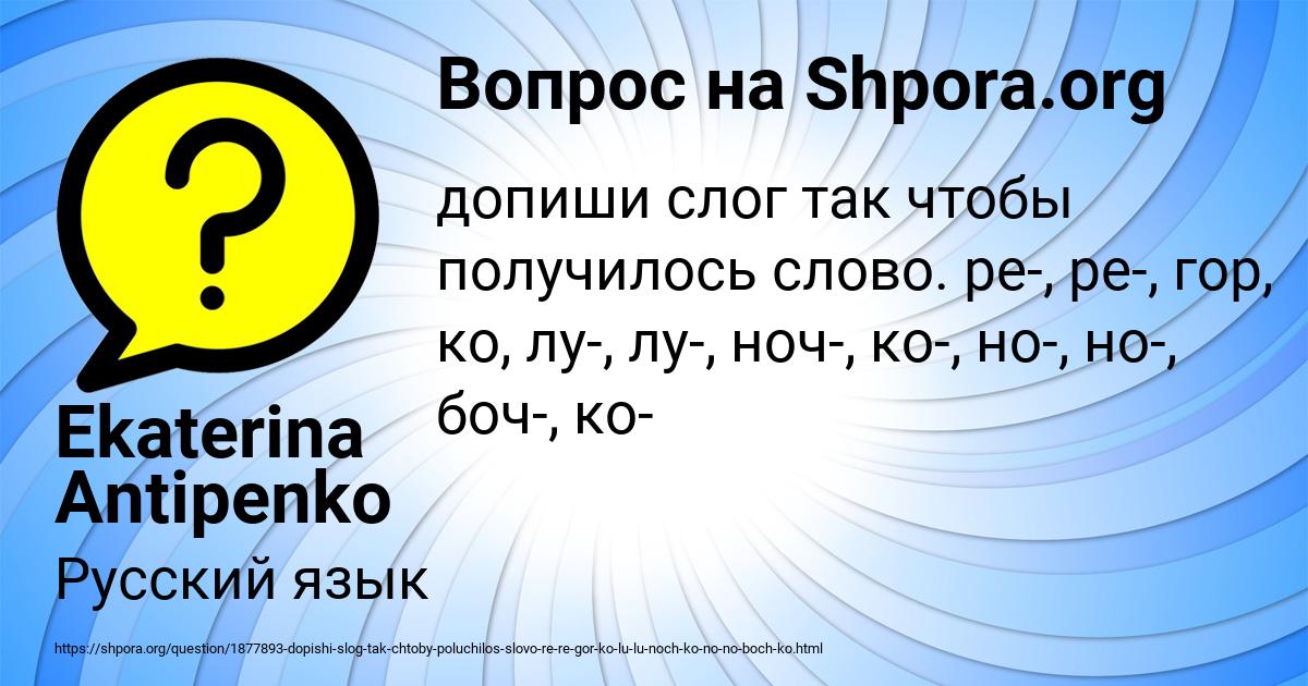 Картинка с текстом вопроса от пользователя Ekaterina Antipenko