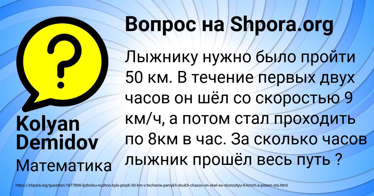 Картинка с текстом вопроса от пользователя Kolyan Demidov