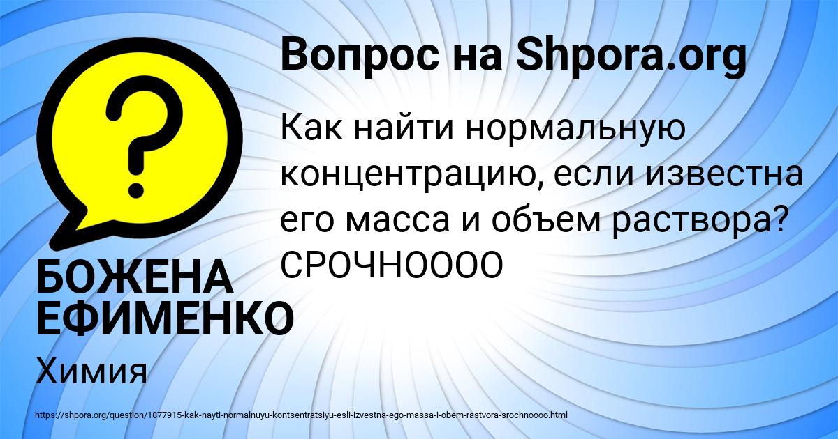 Картинка с текстом вопроса от пользователя БОЖЕНА ЕФИМЕНКО