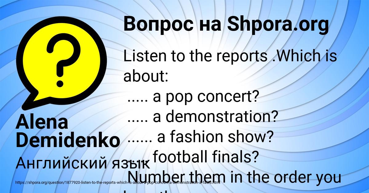 Картинка с текстом вопроса от пользователя Alena Demidenko