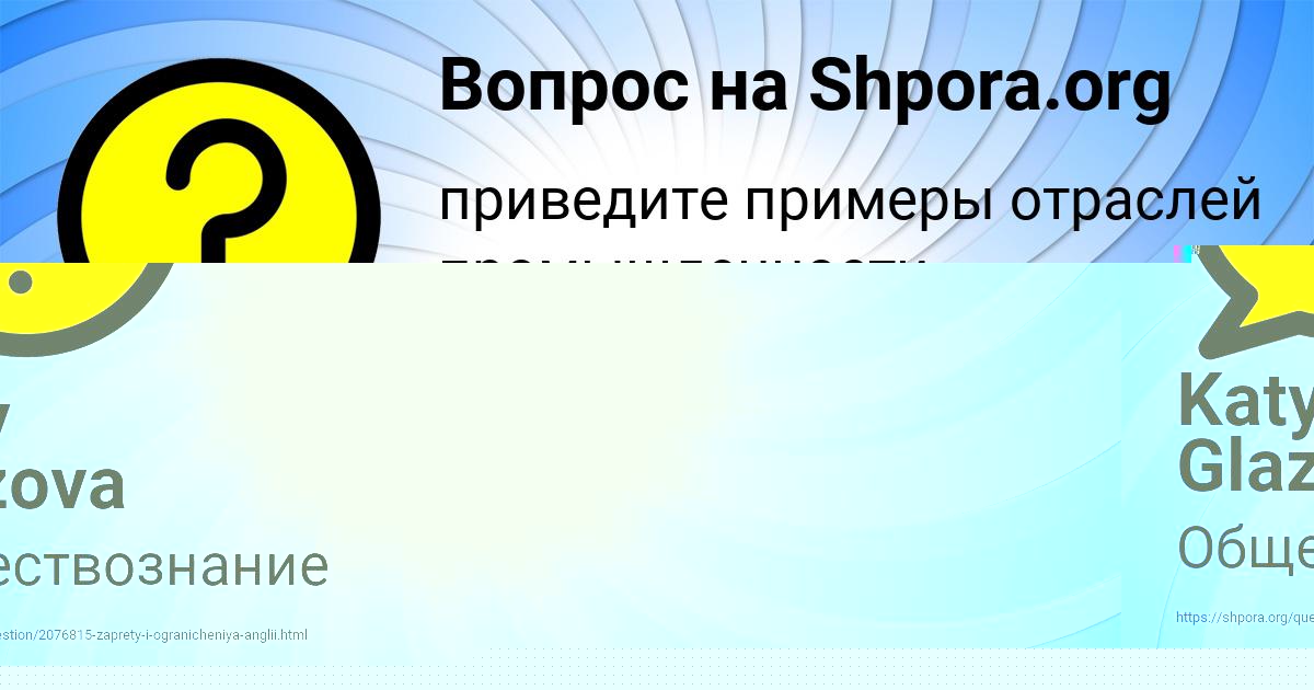 Картинка с текстом вопроса от пользователя Фёдор Гавриленко
