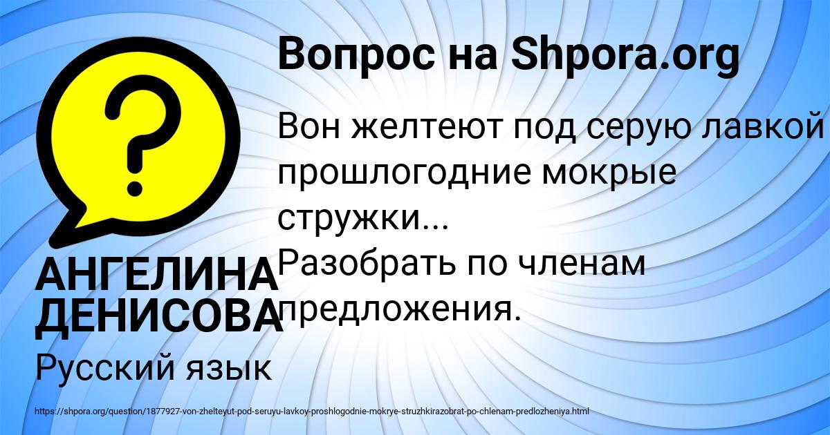 Картинка с текстом вопроса от пользователя АНГЕЛИНА ДЕНИСОВА