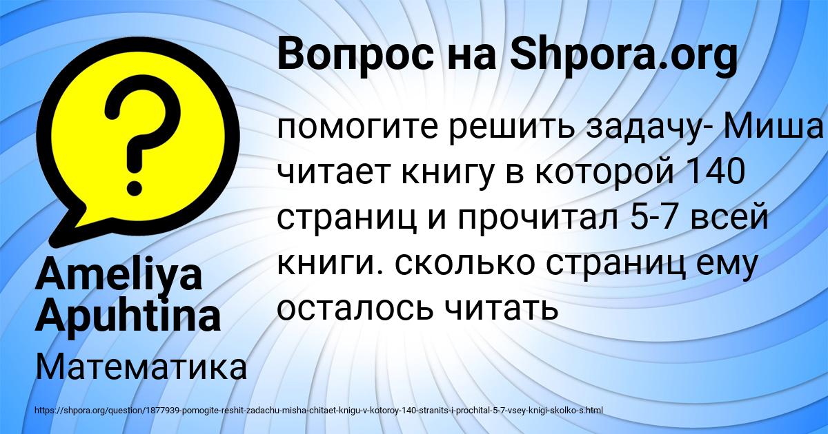 Картинка с текстом вопроса от пользователя Ameliya Apuhtina