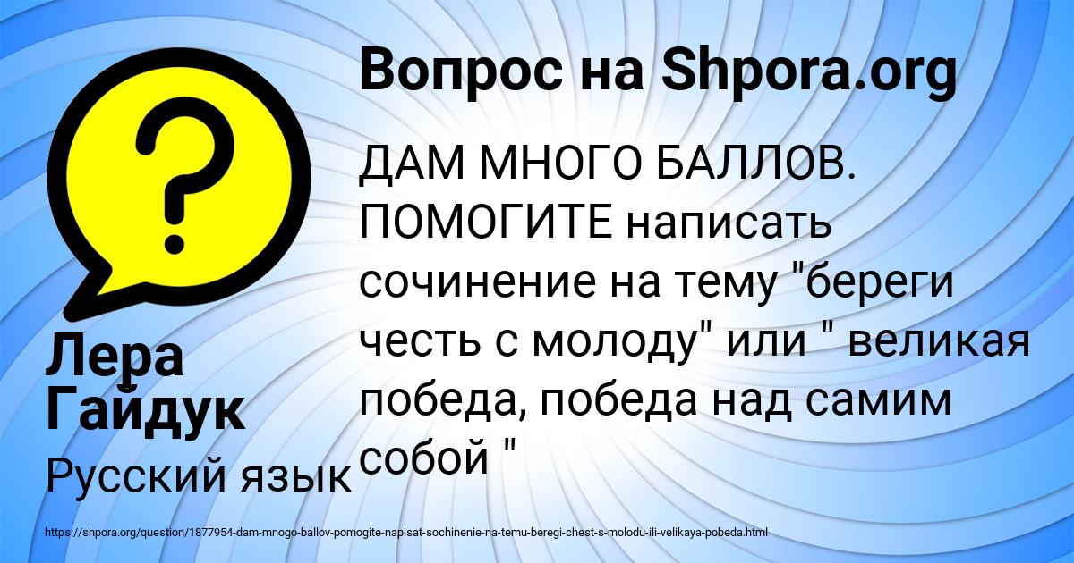 Картинка с текстом вопроса от пользователя Лера Гайдук