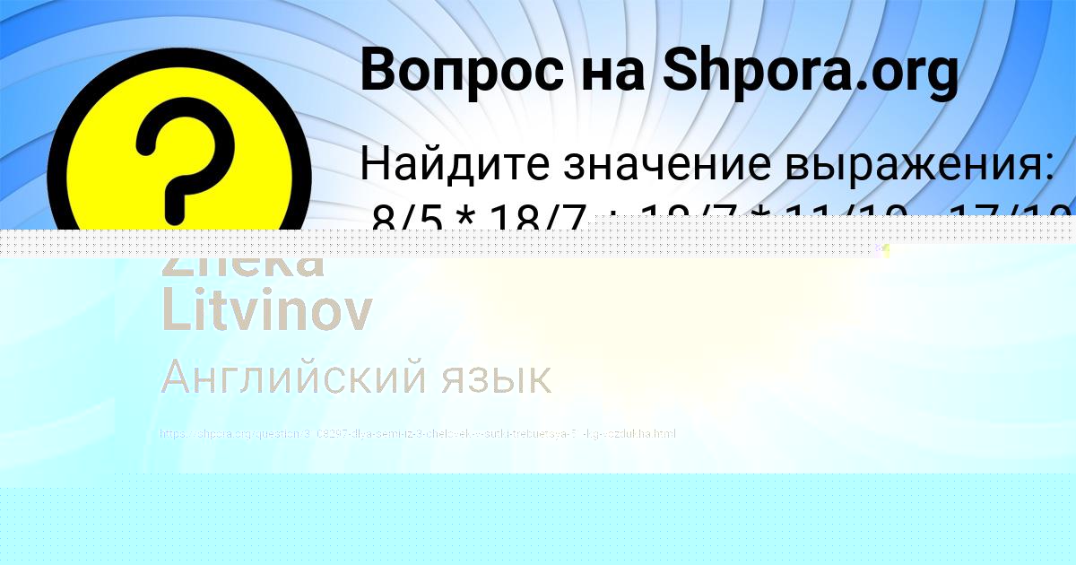Картинка с текстом вопроса от пользователя Кира Пысар