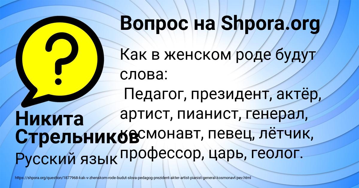 Картинка с текстом вопроса от пользователя Никита Стрельников