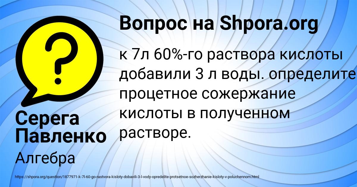 Картинка с текстом вопроса от пользователя Серега Павленко