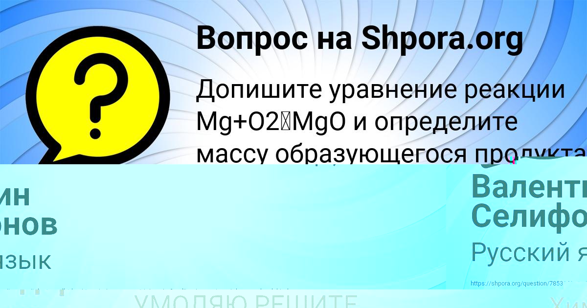 Картинка с текстом вопроса от пользователя Толик Лысенко