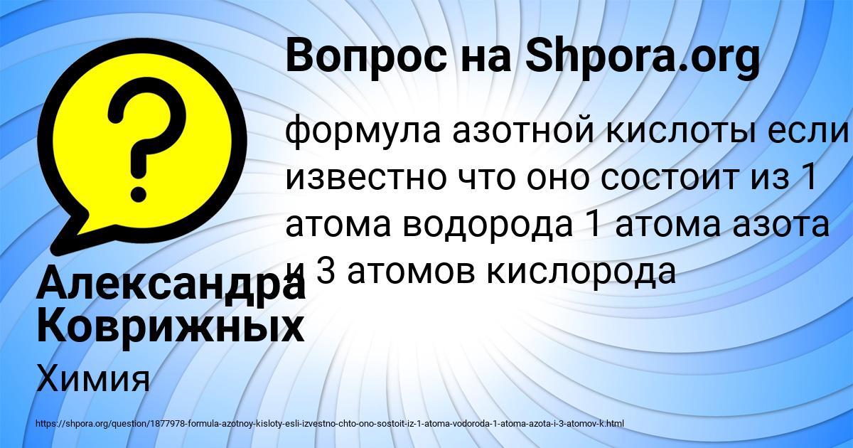 Картинка с текстом вопроса от пользователя Александра Коврижных
